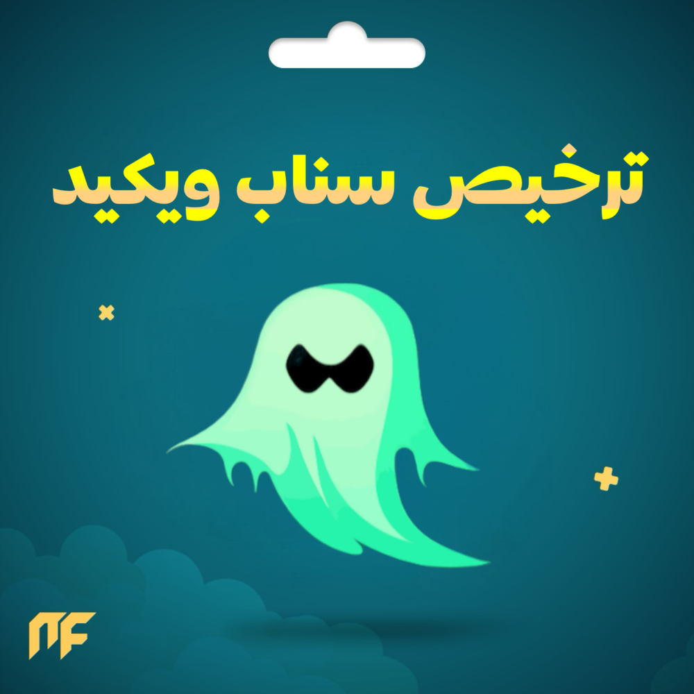 ترخيص سناب ويكيد wicked