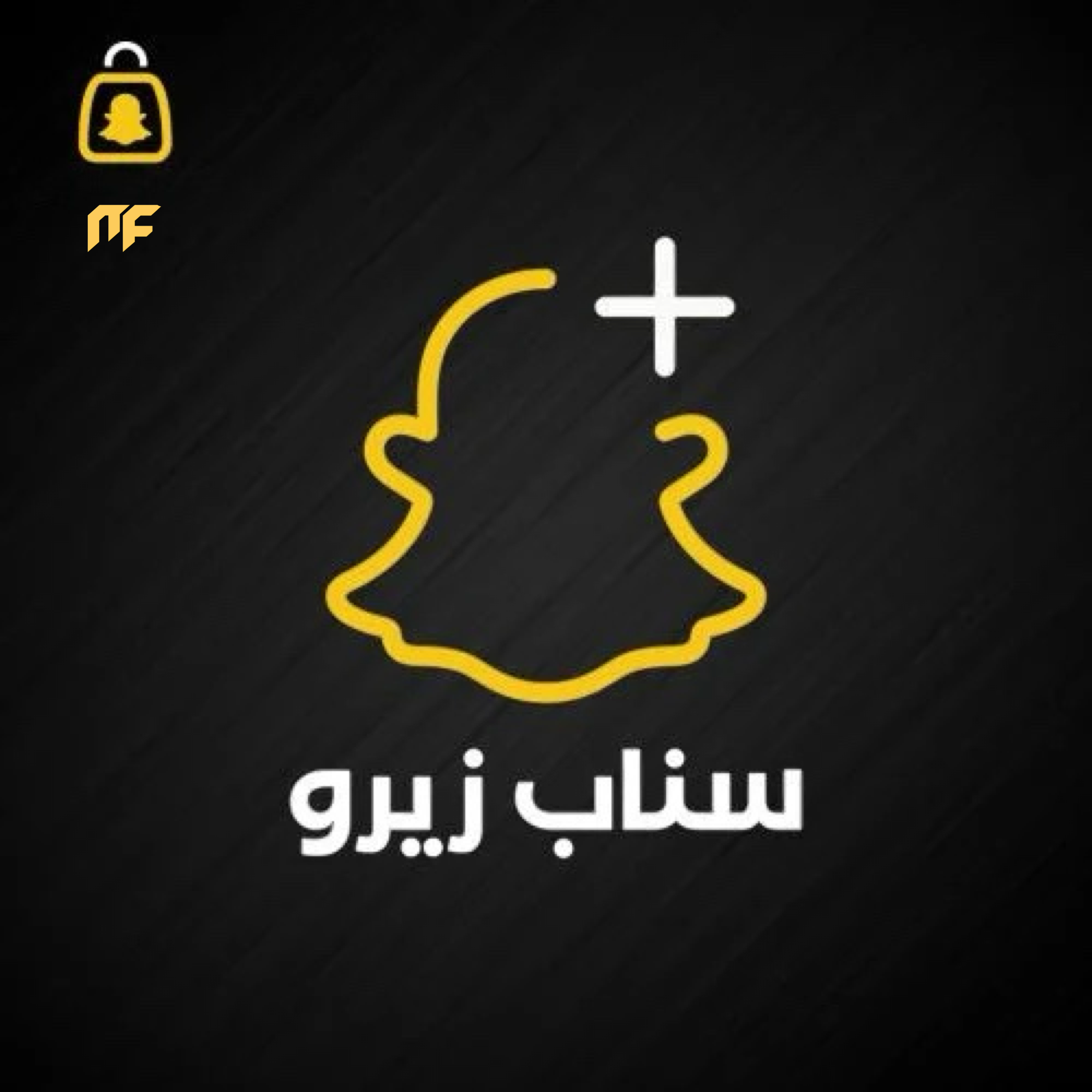 سناب زيرو اسبوع