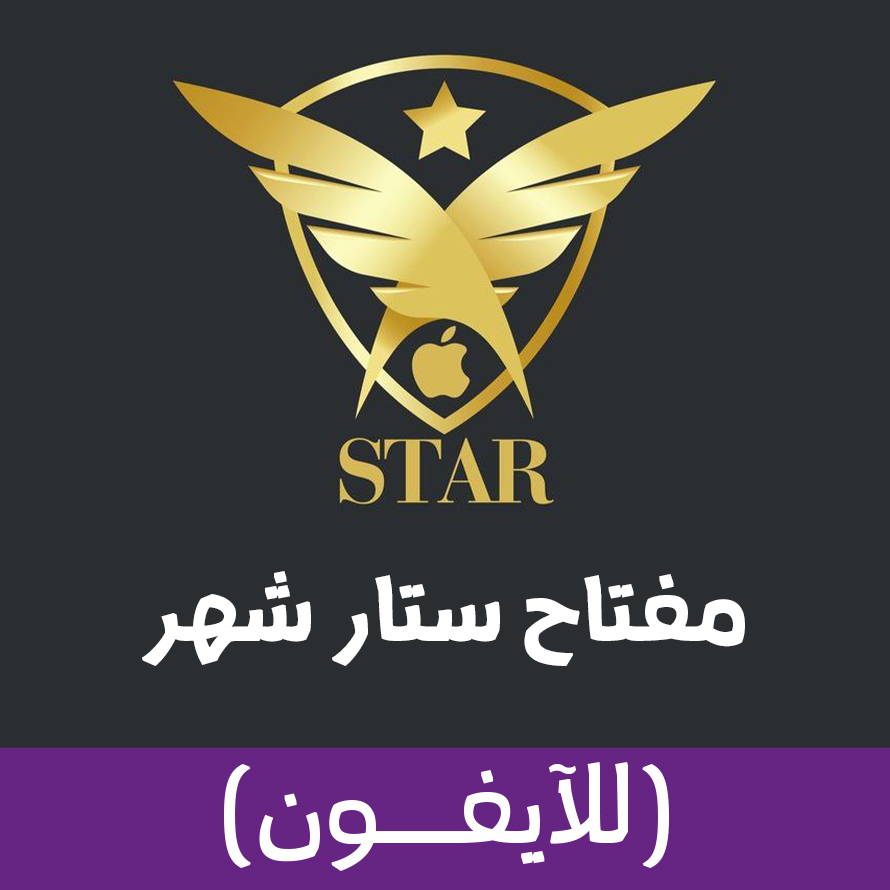 ستار شهر