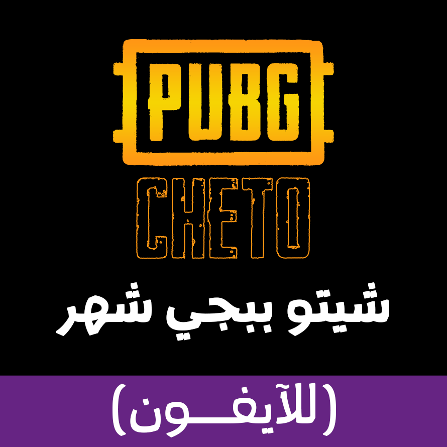 ايجل شيتو شهر