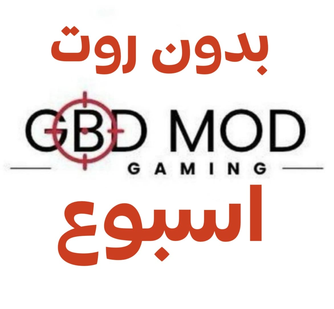 GBD MOD اسبوع