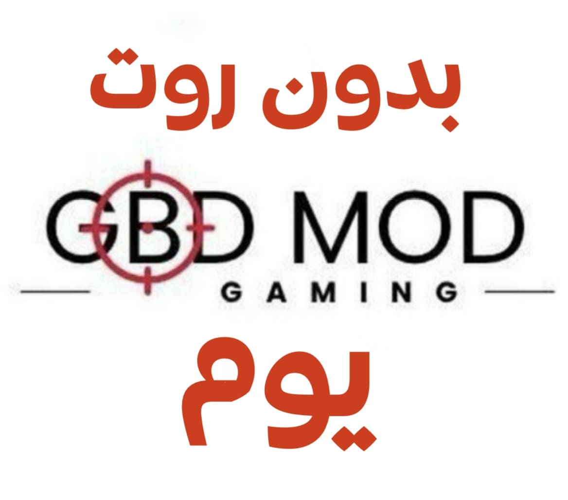 GBD MOD يوم