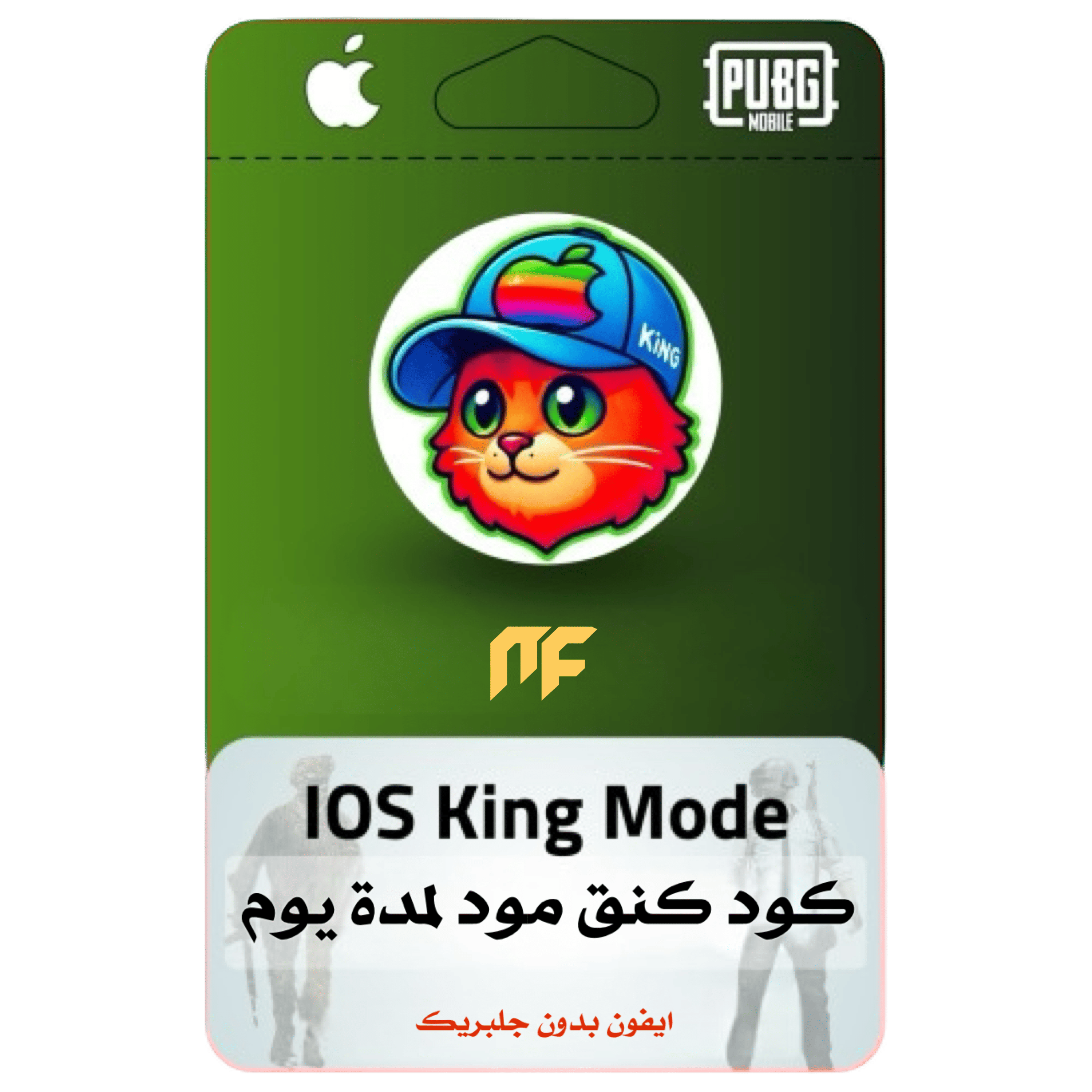 كنق مود يوم