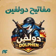 مفتاح دولفين يوم